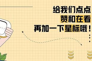 记者：埃贝尔将成为拜仁董事会成员，补偿金低于500万欧